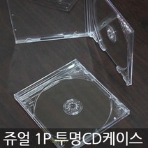CD케이스 10mm 쥬얼 시디케이스 100장, 04. 2CD쥬얼케이스(투명)-100장