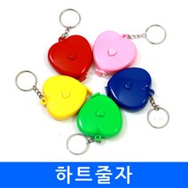 TTangs BMI줄자 휴대용 열쇠고리 다이어트 피트니스 체질량 비만도 측정 옷수선 미니 소형 의상실 인쇄가능 소형 미니 줄자, 하트줄자