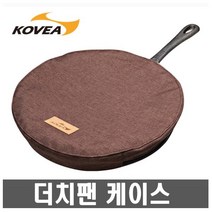 코베아 더치팬 케이스
