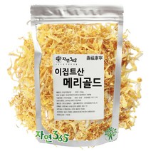 자연365 메리골드 마리골드 금잔화 꽃차 꽃잎차 10g ~ 150g, 30g, 1팩
