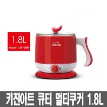 키친아트 큐티 멀티쿠커 1.8L 레드 MS-D10 생활가전/생활용품/주방용품/여행용품/캠핑용품/버너/가스버너, 본상품선택