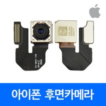 [폰팔아] 아이폰 부품 후면카메라, 아이폰5후방카메라, 1개