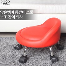 낮은의자(등받이)네일아트의자 앉은뱅이의자 작업의자 바퀴달린의자 청소의자 좌식의자 스툴, 앉은뱅이(등받이)-레드, 1개