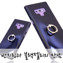 코프 스마트링 블랙젤리 케이스 갤럭시노트8 (N950)