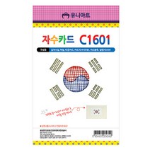유니아트 4500 자수카드 C1601 (P0000FXW) 카드추천/신용카드/하이패스카드/신용카드추천/기념카드/생일축하카드/감사카드/삼성카드/KB카드/주유체크카드
