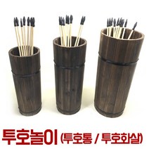 투호 투호놀이 투호통 투호화살 전통놀이 민속놀이 게임, 투호화살(10개), 1개