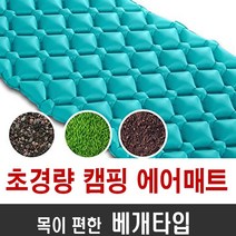 초경량 에어매트 백패킹 캠핑 에어매트 캠핑매트 경량캠핑매트 바캉스, 민트그린