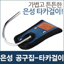 국산 은성 공구집 타카걸이 공구 벨트 가방 주머니 수공구 드라이버 타카 망치 걸이 부품함 X반도 스마토