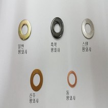 볼트아울렛 평와샤 와셔 스텐, 1개