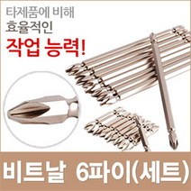 산쿄 비트날 6파이 세트 드라이버 드릴비트 비트 기리 전동 전기 드릴 수 작업 공구 빗트 십자 작업용 파워, C.산쿄비트날(10개 세트) 6x150mm(2번)