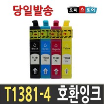 엡손 T138 TX230W 235W TX320F 325F TX420W 430W 435W 비정품잉크, T1383 [빨강], 1개