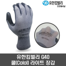 유한킴벌리 크린가드 G40 쿨라이트 5켤레 코팅 작업장갑 할인행사, 5개