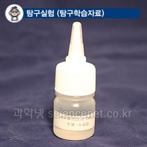 UB UV잉크(15ml)B형-자외선램프용