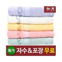 [송월타올]샤보렌 가든파티 세면타올 50매 (40x78cm/130g/뱀부얀100%) /자수, 전체색:청록