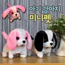 미니펫 움직이는 아기 강아지 인형, 움직이는강아지인형(블랙)