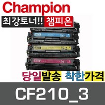 챔피온 HP재생토너 CF210A CF211A CF212A CF213A 4색 토너, CF210A 검정, 1개