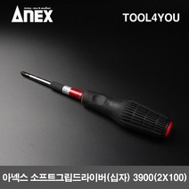 아넥스 소프트 그립 드라이버 (십자) 3900 (2X100), 단품