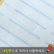 네임에이드 방수 무지스티커_NO인쇄_중형, M601-투명 중형