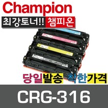 챔피온 캐논재생토너 CRG-316B CRG-316C CRG-316M CRG-316Y 컬러토너, CRG-316M 빨강, 1개
