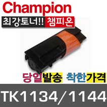 교세라 재생토너 TK1134, 검정, 1개
