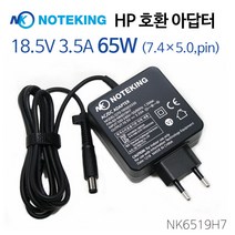 HP 프로북 450 G1 노트북 어댑터 충전기