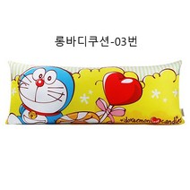 도라에몽 쿠션 롱바디쿠션100cm-(바디필로우)3종, 롱바디쿠션-03번, 100cm