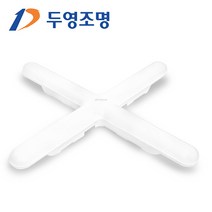 오스람 번개표 금호 히포 남영 장수 우리조명 두영 LED 형광등 일자등 십자등 모음 LG이노텍 KS 초절전, 두영 LED 십자등 55W
