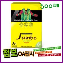 두성 500매 A4 대용량 칼라복사용지/점보OA/벌크 칼라복사지, 1흰미색