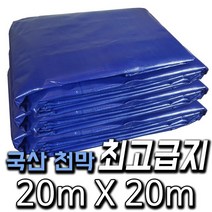 핸디맨 타포린 방수천막 4.5 x 5.4 m, 블루 + 실버, 1개