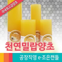 [e-조은캔들] 밀랍양초, 밀랍양초3호(등심불), 1개
