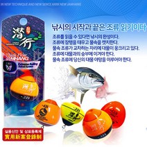 FL/아크 JH-028B 잠행 바다고리찌 (바다낚시찌), JH-028B-3B