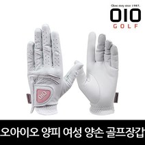 오아이오 뉴 마스터스 양피 여성용 양손 골프장갑, 화이트(22호)