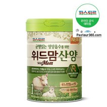 파스퇴르 NEW 위드맘 산양 분유 1단계, 750g, 5개