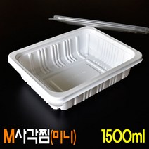 일회용기 사각찜용기(갈비 족발 보쌈 주물럭) 포장용기 M1923B 150세트, (용기+뚜껑), 150개세트