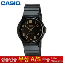 [CASIO 카시오][무상AS] 남성남자학생아동 패션정장 우레탄밴드 손목시계 MQ-24-1B2
