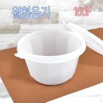 죽용기 원형용기 삼계탕용기 158대 50세트, (용기+뚜껑), 6)원형용기 160F 50세트