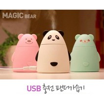 백승 코와 목이 건조할때 동물캐릭 USB가습기 핑크, 가습기 핑크