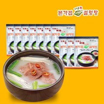 [본가집] 대용량 한우사골 설렁탕800g x 9+1팩, 800g, 10팩