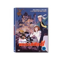 [DVD] 루팡 3세: 칼리오스트로의 성 (1disc)