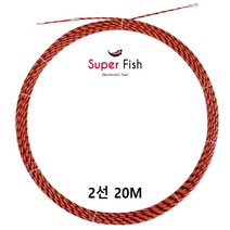 국내생산 요비선 2선 20미터 빨강색 SF요비선은 믿을 수 있습니다.