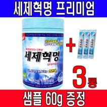 세제혁명 프리미엄 700g 3통+샘플 60g 다목목세제 분말세제, 3개