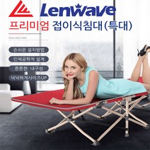 Lenwave 프리미엄 접이식 침대 캠핑 야전침대, 매트리스- 네이비