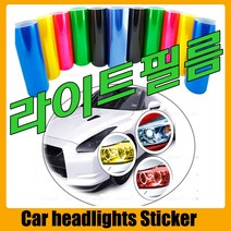 [짱카몰] 라이트필름 PPF DIY, 그린