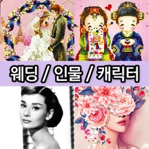 블링블링 DIY 보석십자수 E_웨딩 인물 캐릭터, B1077 (커플), 1set