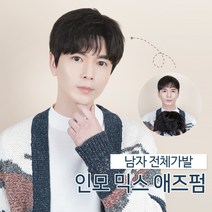 투애니위그 남자 통가발 인모가발 가르마 애즈펌 남자가발 전체가발, 2. 인모믹스 내츄럴(초코)브라운 L사이즈, 1개