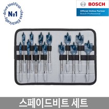 보쉬 드릴비트세트 스페이드비트세트 13pcs 나비기리