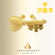 렛잇뷰티 하트건물주 아기돌반지 99.9% 3.75g
