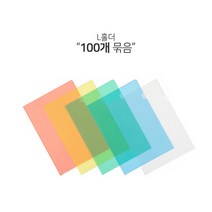 한성글로벌 홀더 L홀더 100개 벌크 묶음, 분홍(100)