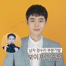 투애니위그 남자가발 보이프렌 숏펌 투블럭 남자머리 부분가발 패션가발 남자 정수리가발, 2. 자연갈색(가르마) 오른쪽눈에 왼쪽눈 방향, 1개