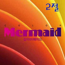 두성 오리지널 머메이드지 2절지, 31